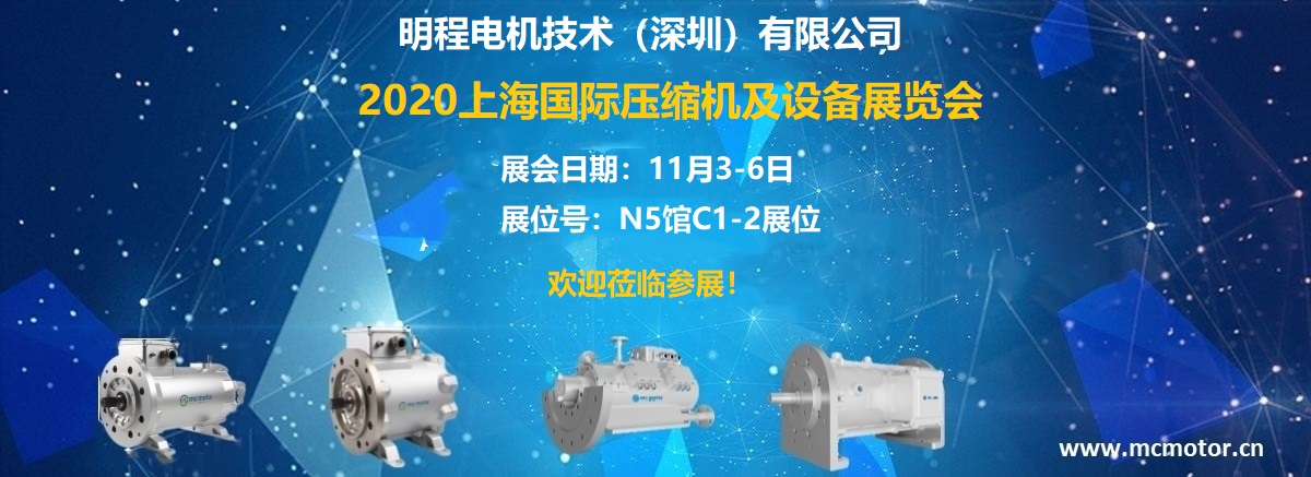 上海国际压缩机及设备展览会,不见不散